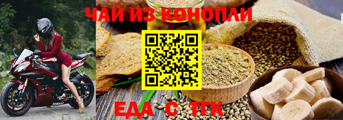 Печенье с ТГК конопля Сертолово