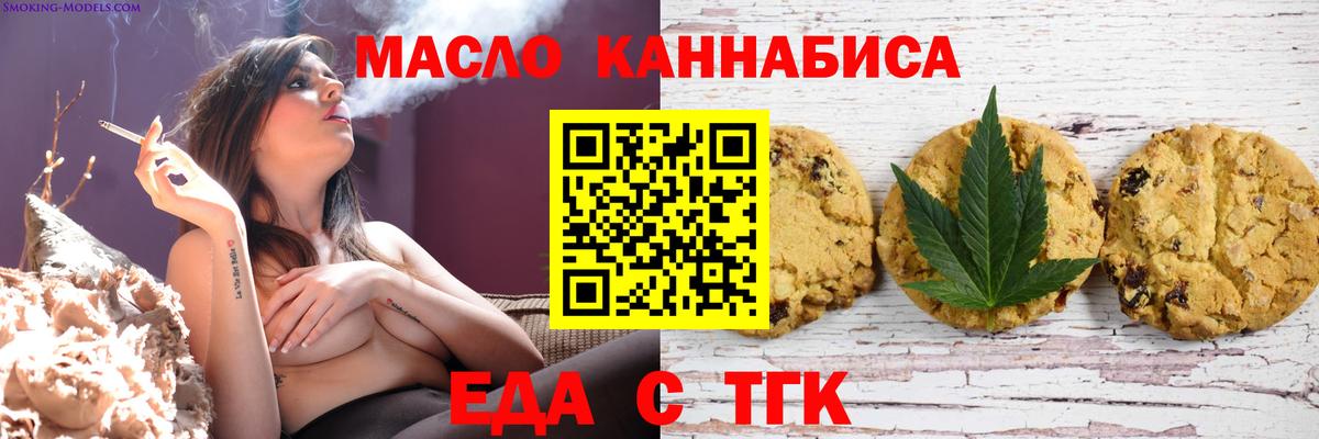 Сертолово  Еда ТГК конопля  Вход с VPN 