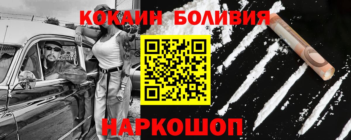 Кокаин 98% Сертолово