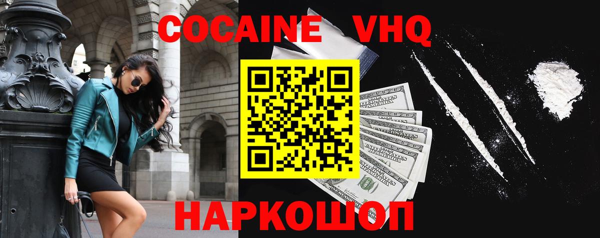 Сертолово  КОКАИН Перу  магазин  наркотиков  COCAIN Columbia  Вход с VPN 