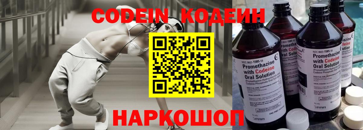 Сертолово  Кодеиновый сироп Lean напиток Lean (лин)  Кодеиновый сироп Lean Purple Drank  Вход с VPN 