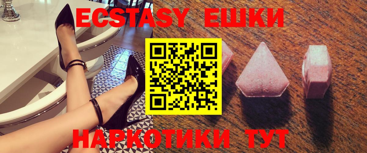 Сертолово  ЭКСТАЗИ TESLA  Вход с VPN  Ecstasy  ЭКСТАЗИ Дубай 