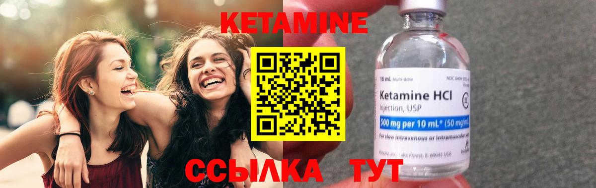 Кетамин VHQ  Вход с VPN  маркетплейс формула  Сертолово 
