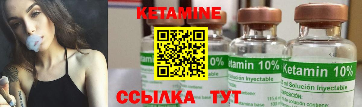 Кетамин ketamine Сертолово