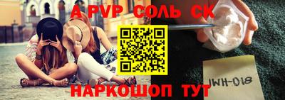 ALPHA-PVP Новокубанск