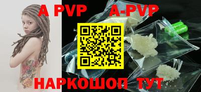 ALPHA-PVP Новокубанск