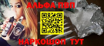 ALPHA-PVP Новокубанск