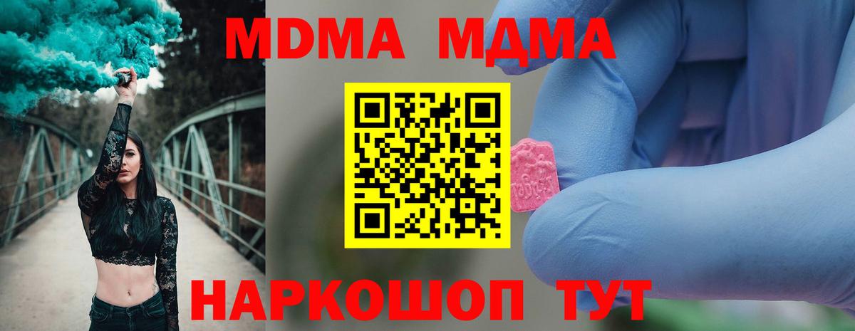 MDMA crystal  MDMA  Сертолово  MDMA кристаллы  Вход с VPN 