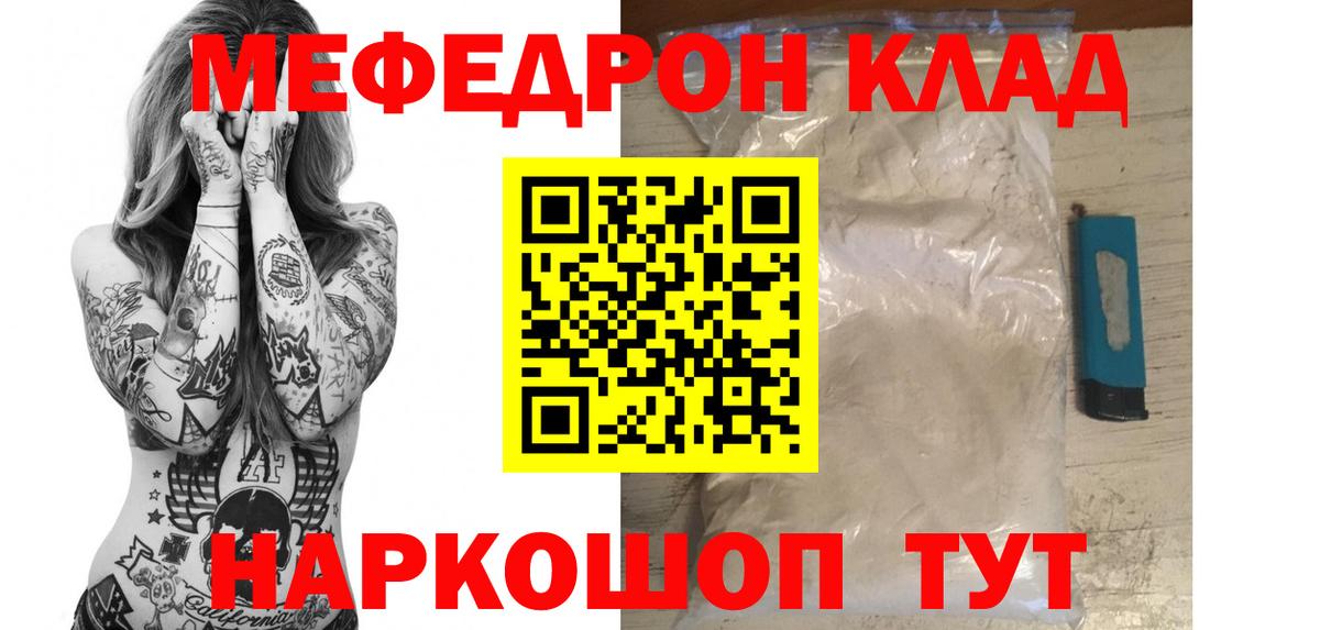 МЕФ  МЯУ-МЯУ мяу мяу  Вход с VPN  Мефедрон  Сертолово  МЯУ-МЯУ VHQ 