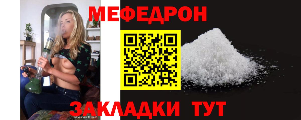 Меф мяу мяу мука Сертолово