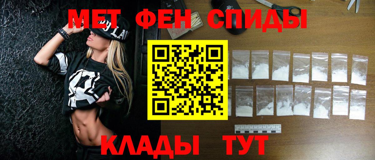 МЕТАМФЕТАМИН кристалл Сертолово