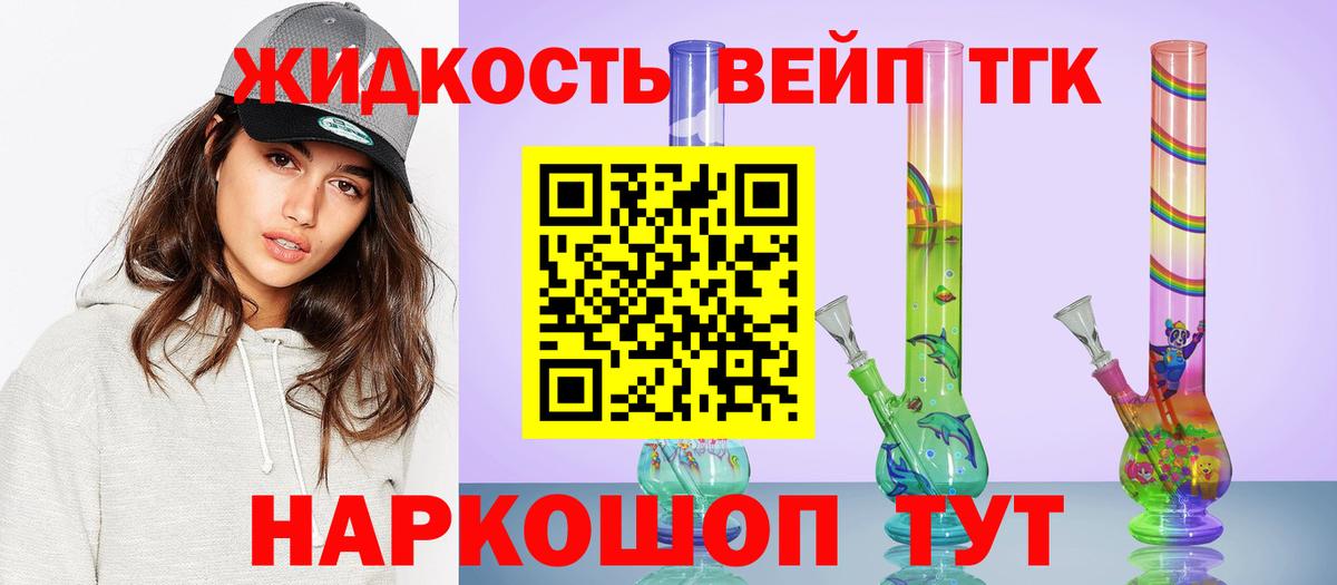 ТГК THC oil Сертолово